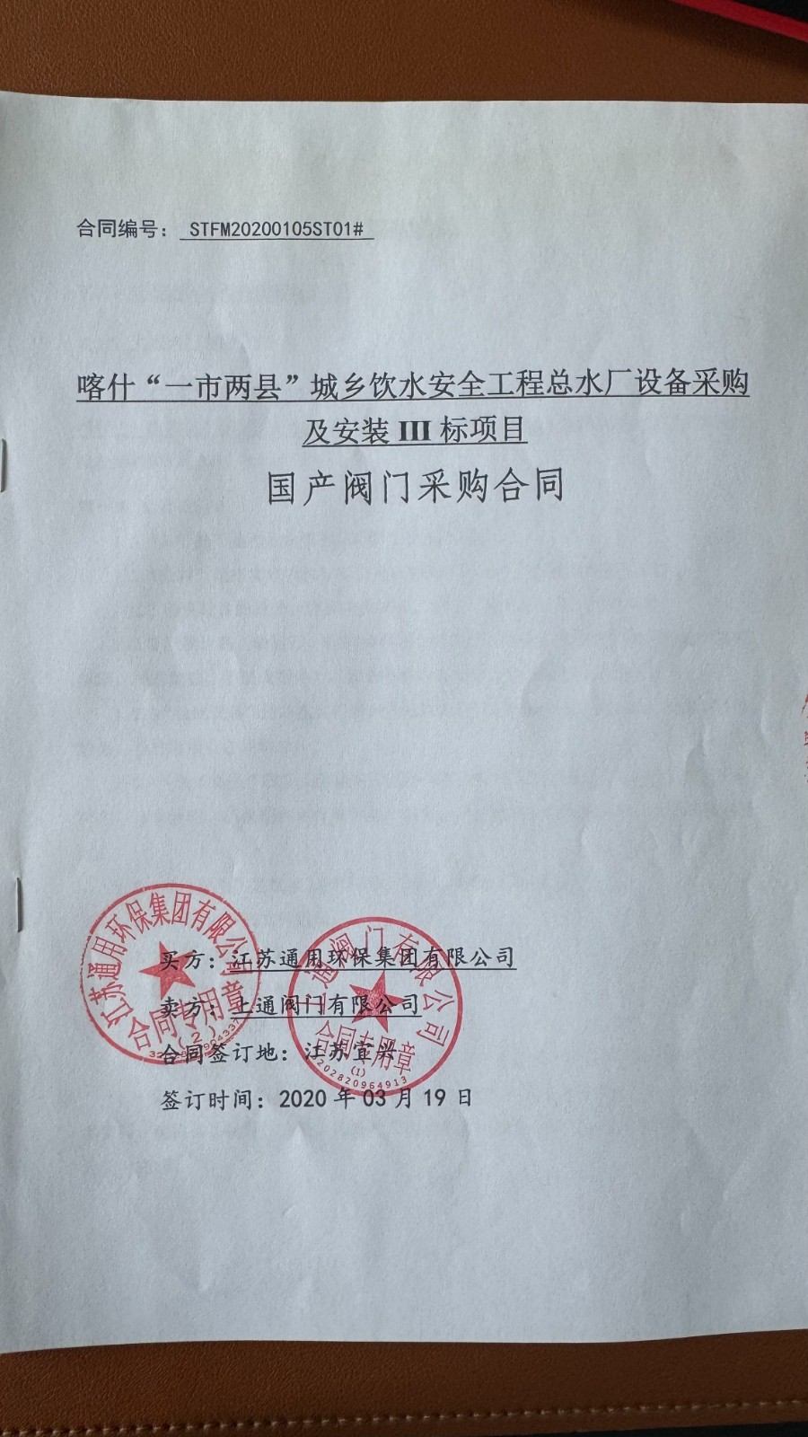 喀什“一市两县”城乡饮水安全工程总水厂设备采购及安装III标项目25万吨天水处理项目.jpg